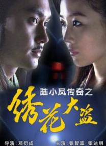 淫欲的代价在线